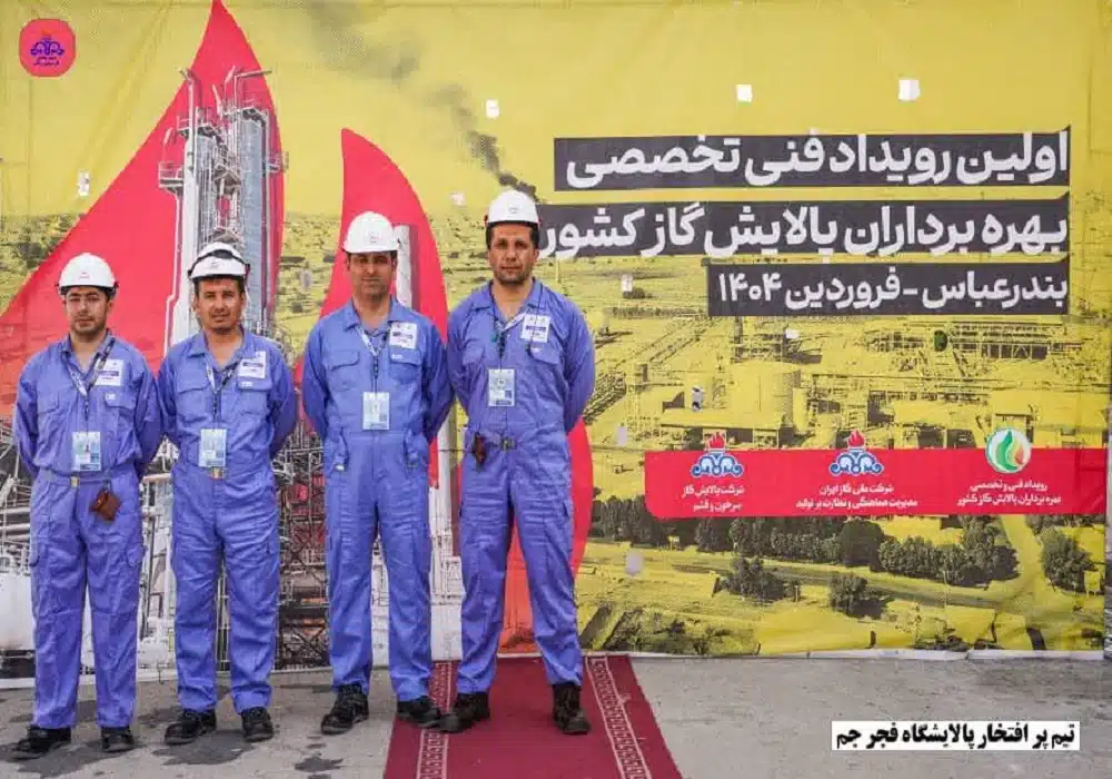 بهره برداران