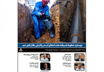 ماهنامه ۶